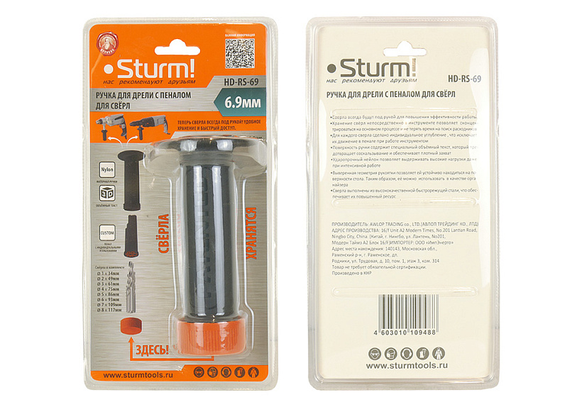 Ручка для дрели Sturm! HD-RS-69 с пеналом для свёрл и свёрлами купить по цене 470 ₽ в интернет магазине ТЕХСАД