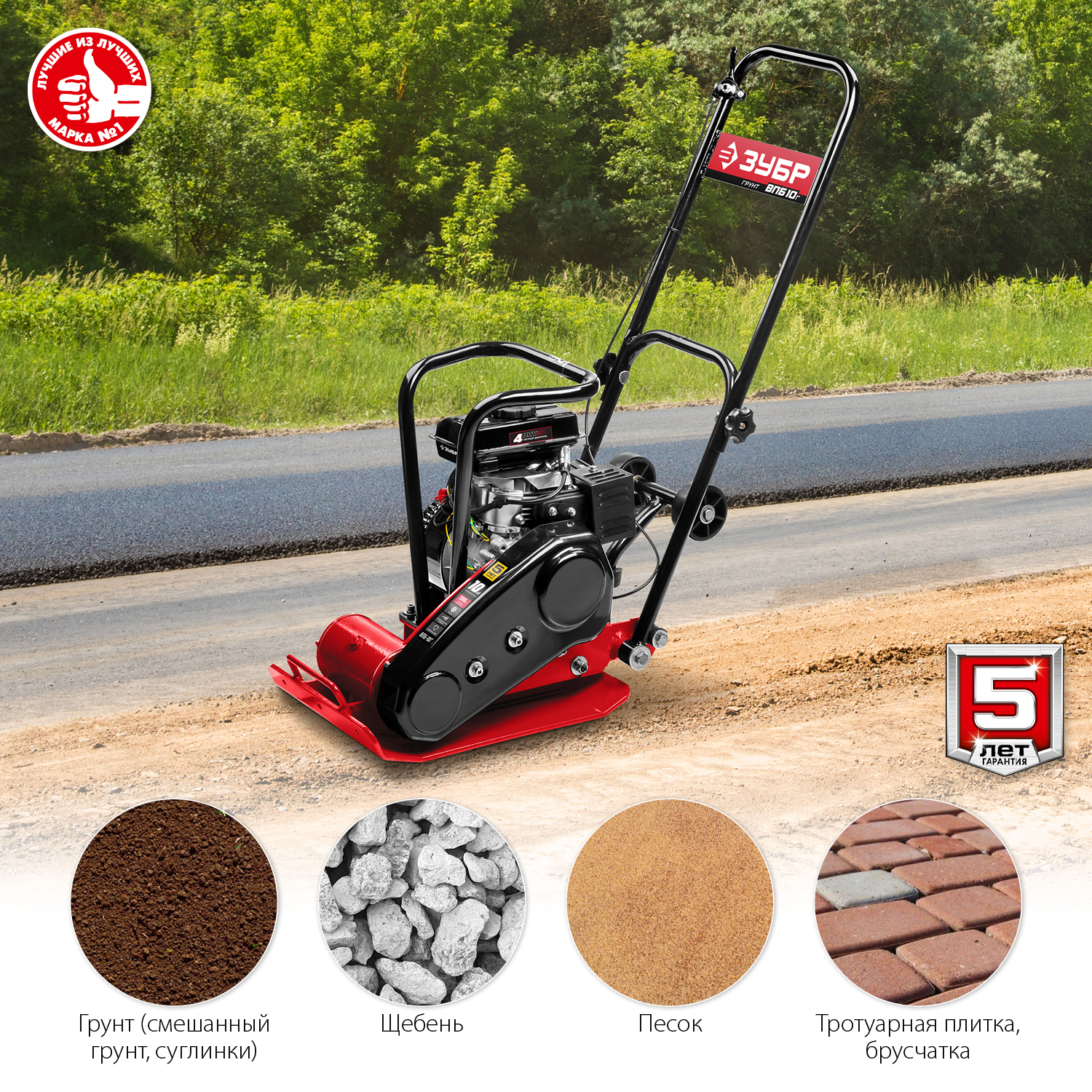 ЗУБР 10 кН, плита бензиновая вибрационная ГРУНТ-10 ВПБ-10 Г Мастер купить по цене 45&nbsp;050 ₽ в интернет магазине ТЕХСАД