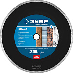 ЗУБР Ø 300х25.4 мм, алмазный, сплошной, диск отрезной КЕРАМО 36655-300 Профессионал купить по цене 2&nbsp;520 ₽ в интернет магазине ТЕХСАД