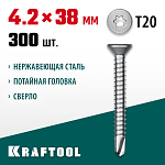 KRAFTOOL 38 х 4.2 мм, 300 шт., нержавеющие саморезы НС-П с потайной головкой 300932-42-038 купить по цене 3&nbsp;020 ₽ в интернет магазине ТЕХСАД