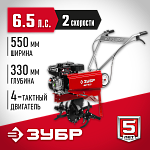 ЗУБР 196 см³, 550 мм ширина обработки, скорости: 1 вперед /1 назад, культиватор бензиновый МКТ-170 Мастер купить по цене 31&nbsp;880 ₽ в интернет магазине ТЕХСАД