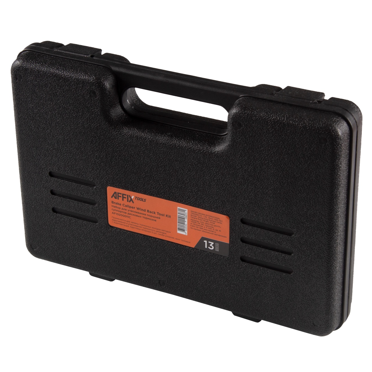 Набор для утапливания поршней суппортов дисковых тормозов, 13 предметов AFFIX AF10200011C купить по цене 1&nbsp;620 ₽ в интернет магазине ТЕХСАД