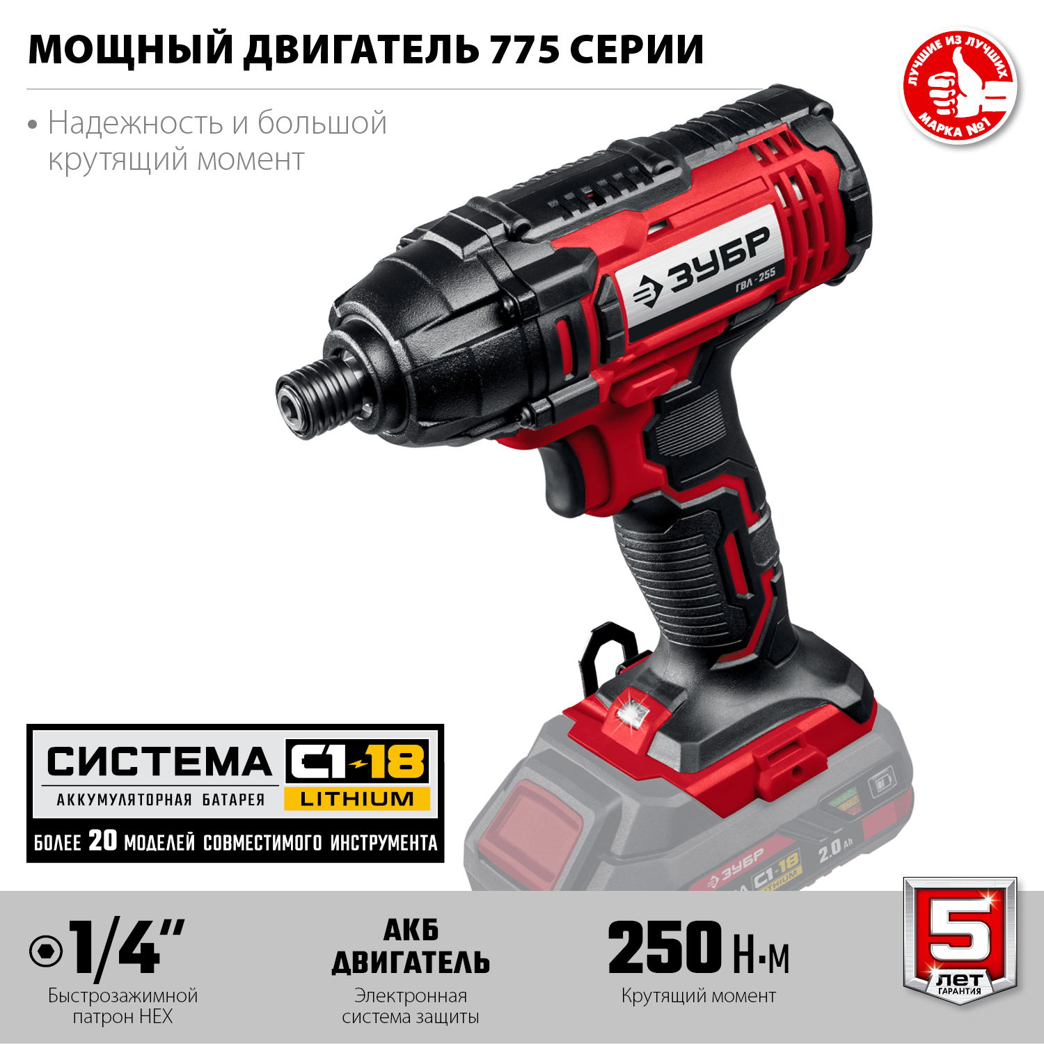 ЗУБР 18В, без АКБ, в коробке, аккумуляторный гайковерт ударный ГУЛ-255 Мастер купить по цене 5&nbsp;720 ₽ в интернет магазине ТЕХСАД