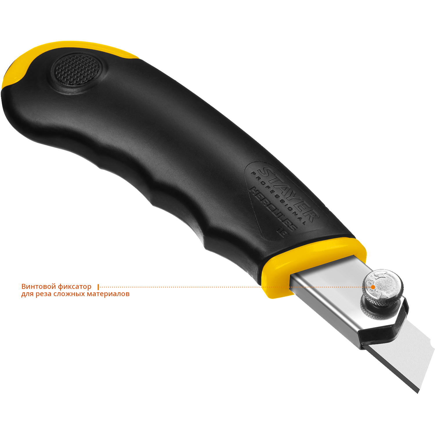STAYER 18 мм, сегментированное лезвие, автостоп, автозамена, дополнительный фиксатор, нож HERCULES-18 09165_z01 купить по цене 440 ₽ в интернет магазине ТЕХСАД