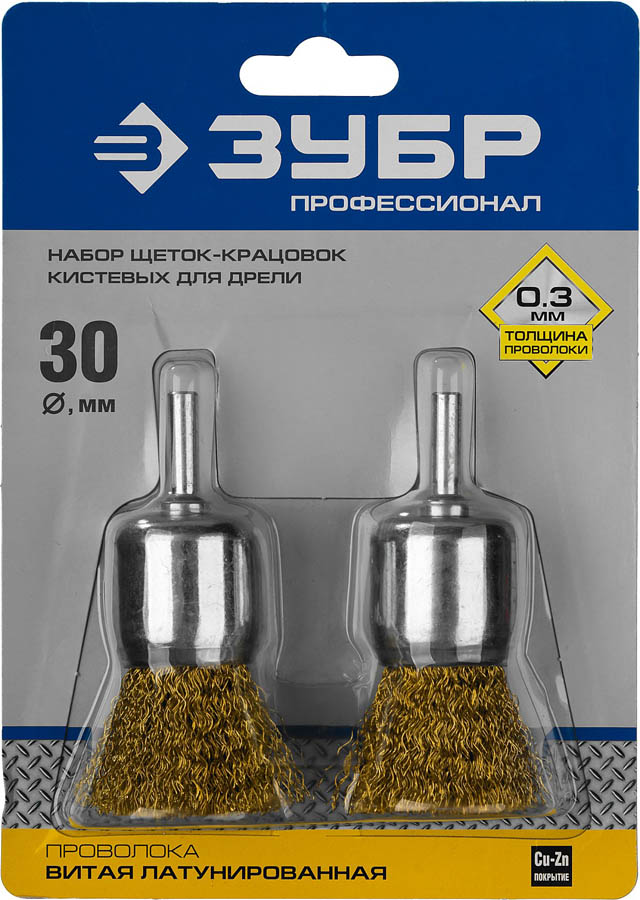 ЗУБР 2 шт, латунированная проволока, набор щеток дисковых для дрели 35225-30-H2_z02 купить по цене 550 ₽ в интернет магазине ТЕХСАД