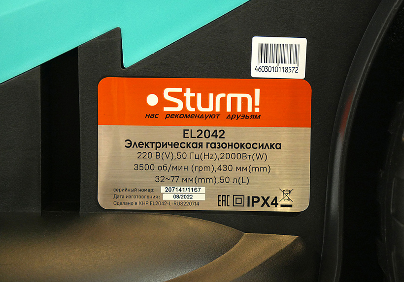 Электрическая газонокосилка Sturm! EL2042 купить по цене 15&nbsp;990 ₽ в интернет магазине ТЕХСАД