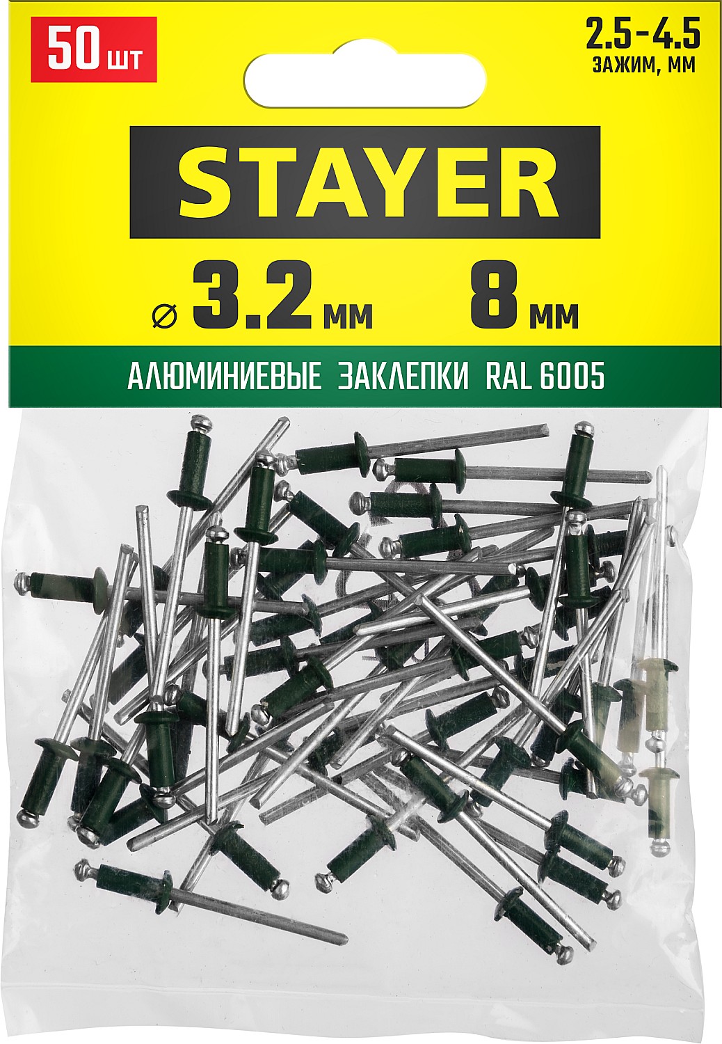 STAYER 3.2 х 8 мм, RAL 6005 зеленый насыщенный, 50 шт., алюминиевые заклепки Color-FIX 3125-32-6005 купить по цене 96 ₽ в интернет магазине ТЕХСАД