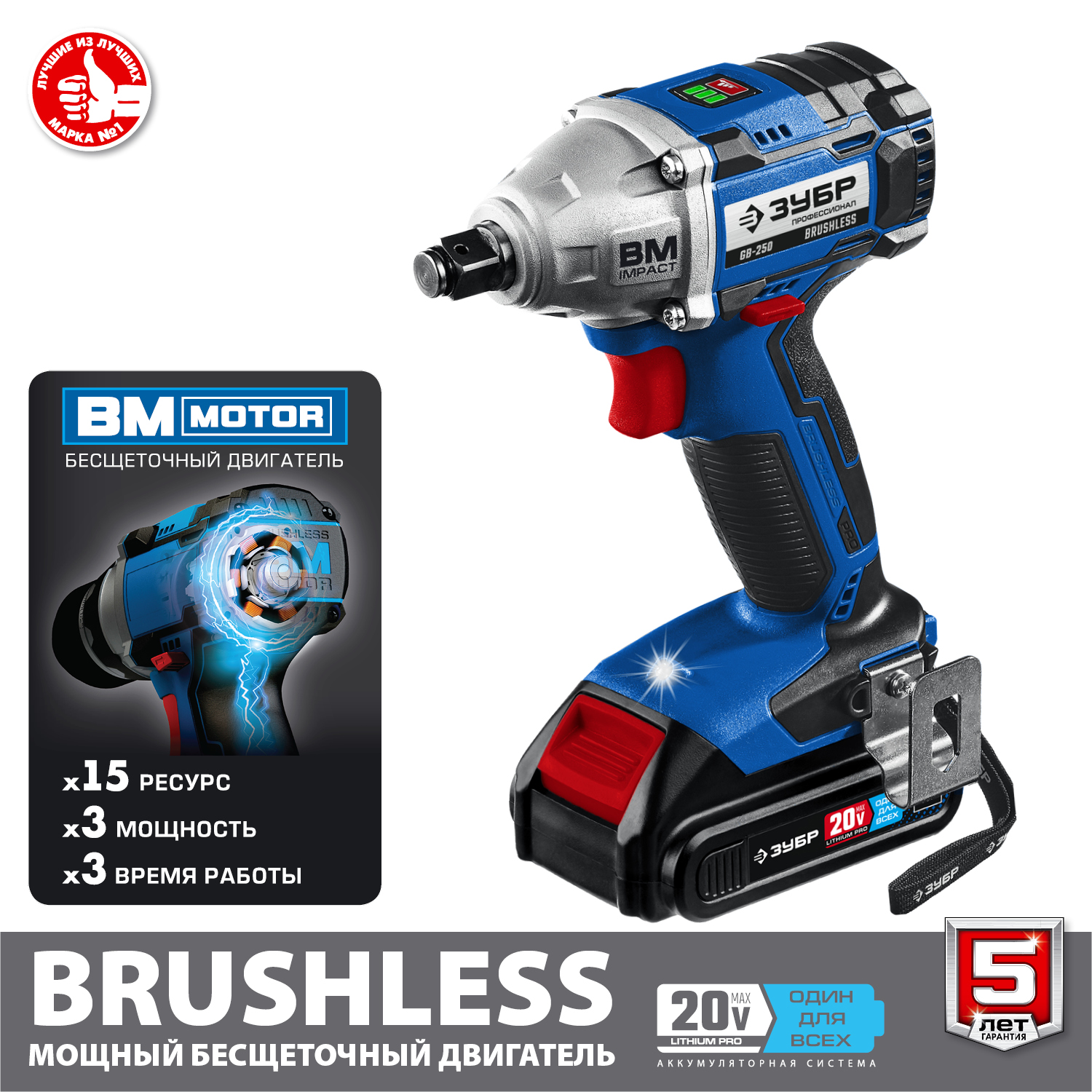 ЗУБР 20В, 2 АКБ, в кейсе, бесщеточный, аккумуляторный гайковерт GB-250-22 Профессионал купить по цене 16&nbsp;740 ₽ в интернет магазине ТЕХСАД