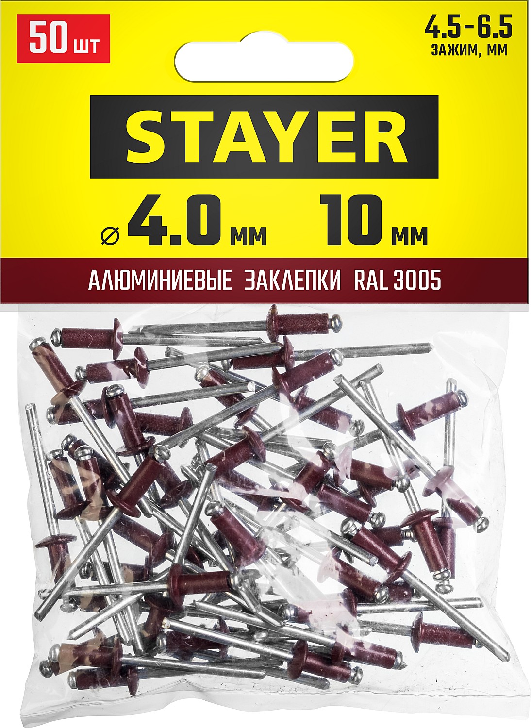 STAYER 4.0 х 10 мм, RAL 3005 темно-красный, 50 шт., алюминиевые заклепки Color-FIX 3125-40-3005 Prof купить по цене 125 ₽ в интернет магазине ТЕХСАД