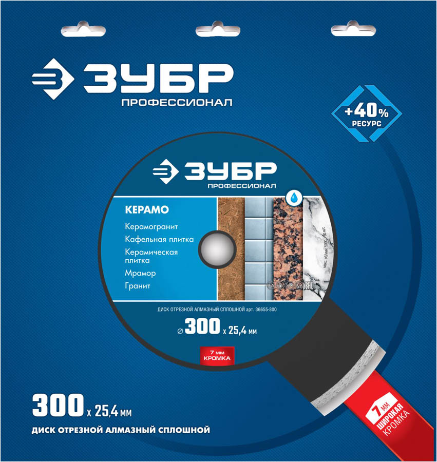 ЗУБР Ø 300х25.4 мм, алмазный, сплошной, диск отрезной КЕРАМО 36655-300 Профессионал купить по цене 2&nbsp;520 ₽ в интернет магазине ТЕХСАД