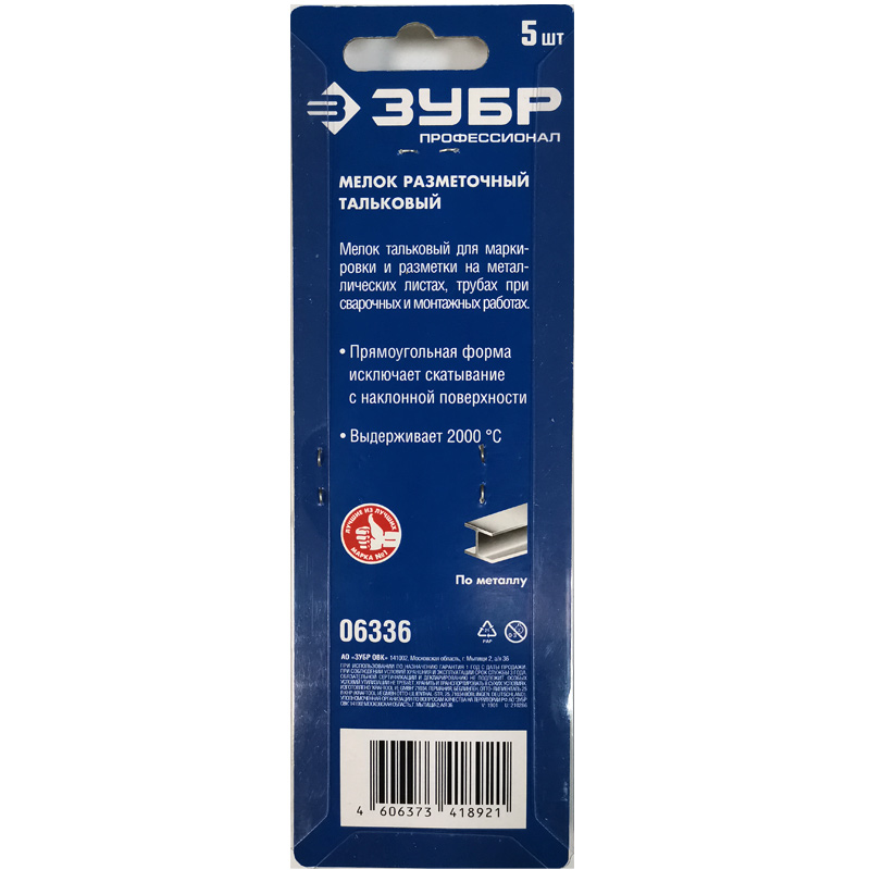 ЗУБР 5 шт, мелки тальковые сварщика 06336 Профессионал купить по цене 182 ₽ в интернет магазине ТЕХСАД