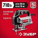 ЗУБР 710 Вт, лобзик электрический Л-710 Мастер купить по цене 4&nbsp;780 ₽ в интернет магазине ТЕХСАД