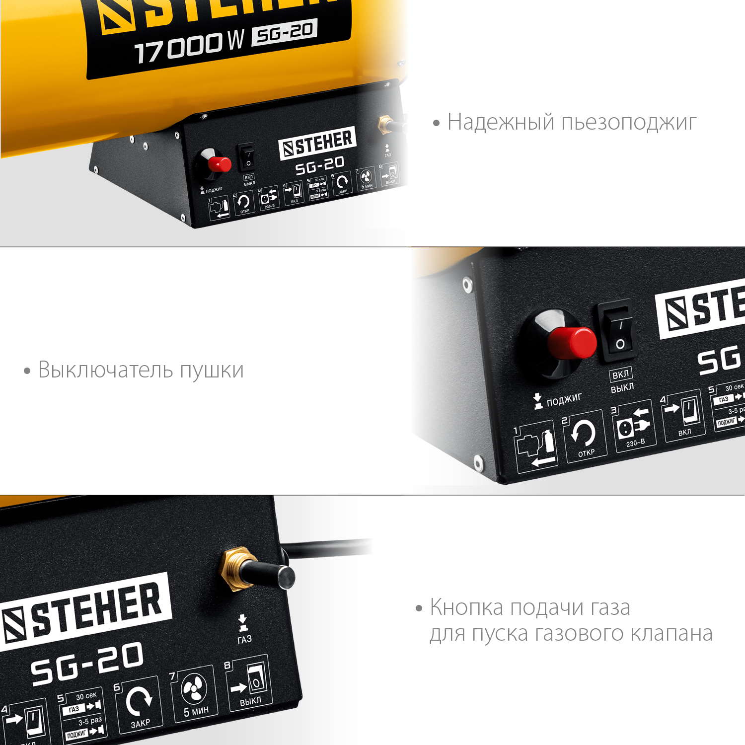 STEHER 17 кВт, газовая тепловая пушка SG-20 купить по цене 8&nbsp;280 ₽ в интернет магазине ТЕХСАД