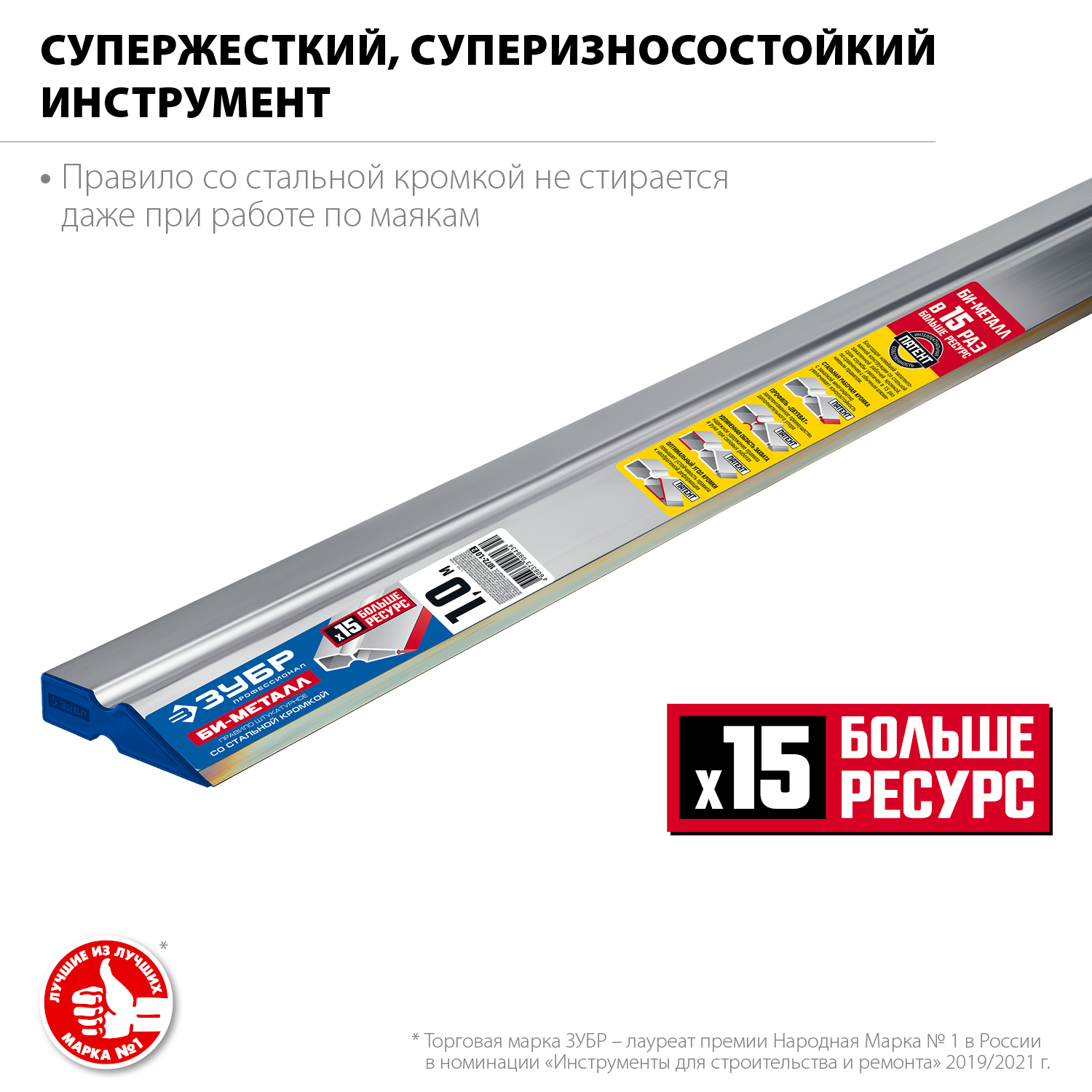 ЗУБР 1 м, правило 1072-1.0_z02, Профессионал купить по цене 1&nbsp;840 ₽ в интернет магазине ТЕХСАД
