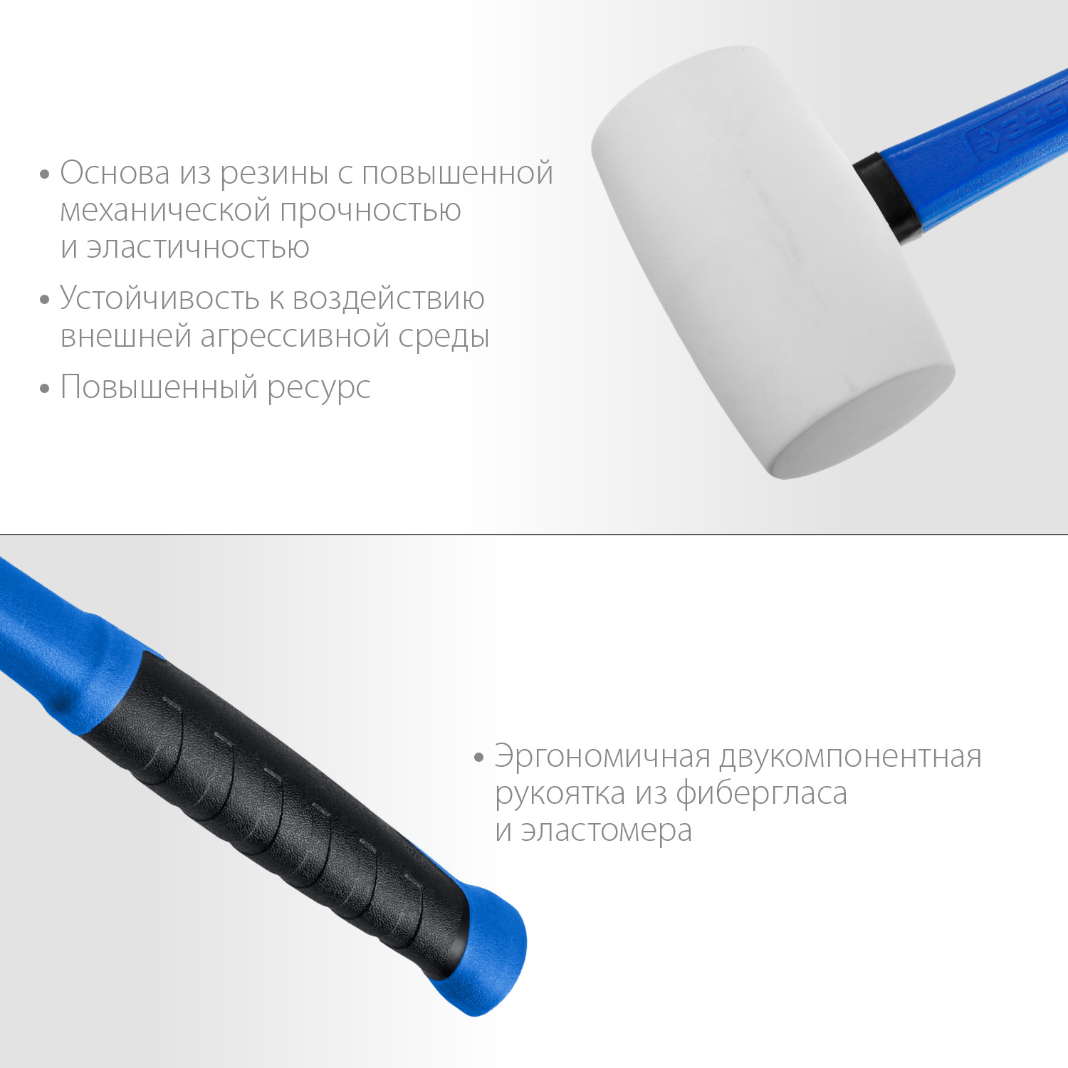 ЗУБР 680 г, киянка резиновая белая с фиберглассовой ручкой 20531-680_z02 Профессионал купить по цене 1&nbsp;020 ₽ в интернет магазине ТЕХСАД