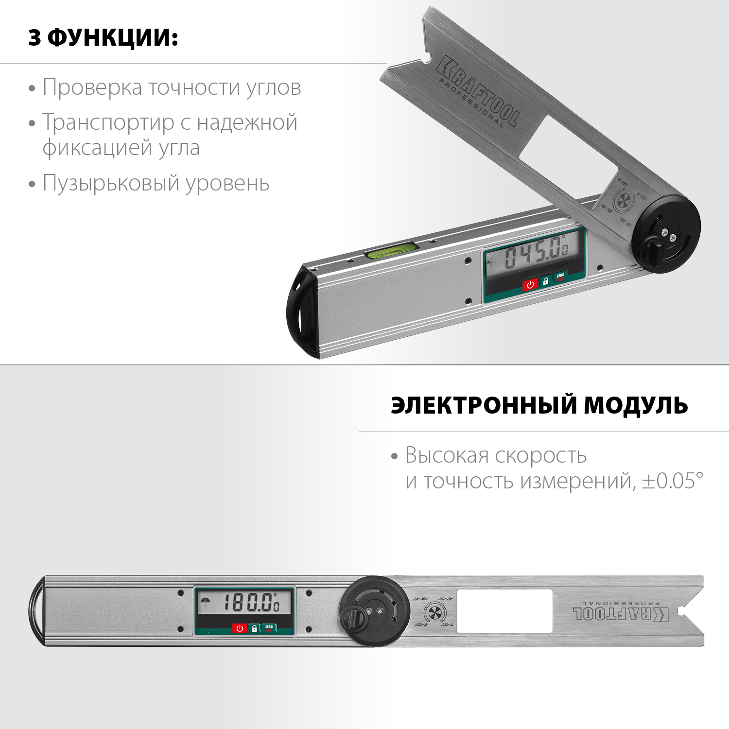 KRAFTOOL 0-225°, 250 мм, угломер электронный DAM-27 34684 купить по цене 4&nbsp;190 ₽ в интернет магазине ТЕХСАД