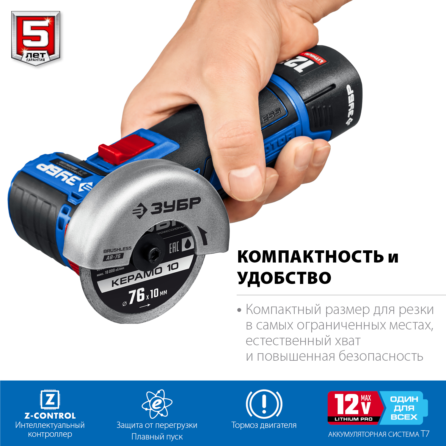 ЗУБР 12В бесщеточная, 2 АКБ (2Ач), в сумке, углошлифовальная машина AB-76-22 Профессионал купить по цене 12&nbsp;400 ₽ в интернет магазине ТЕХСАД