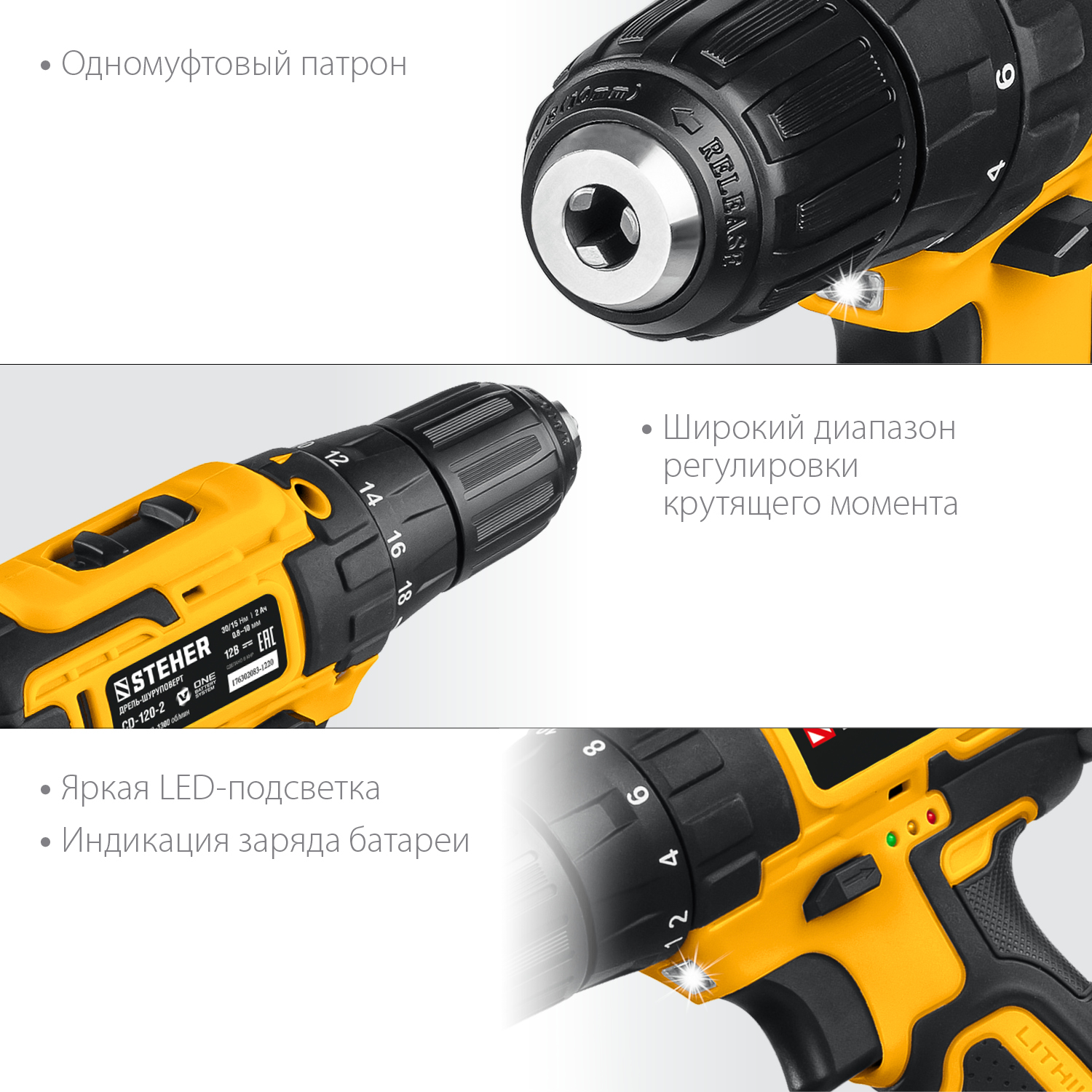 STEHER 12 В, 2 АКБ (2Ач), в кейсе, дрель-шуруповерт CD-120-2 купить по цене 5&nbsp;070 ₽ в интернет магазине ТЕХСАД
