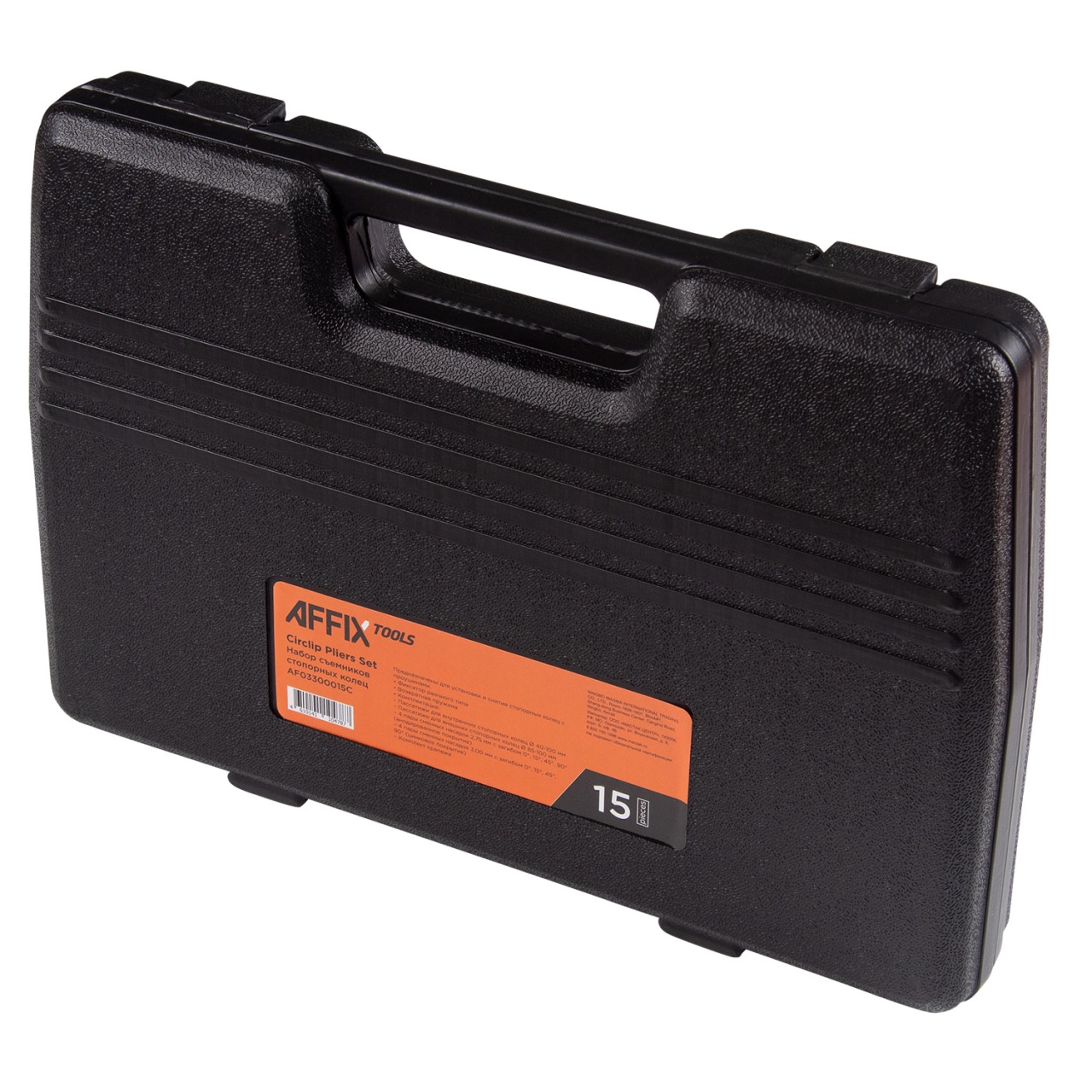 Набор съемников стопорных колец 254 мм, сменные насадки, 15 предметов, кейс AFFIX AF03300015C купить по цене 2&nbsp;010 ₽ в интернет магазине ТЕХСАД
