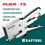 KRAFTOOL скобы тип 73, плайер стальной PLIER-73 3173 купить по цене 4&nbsp;080 ₽ в интернет магазине ТЕХСАД