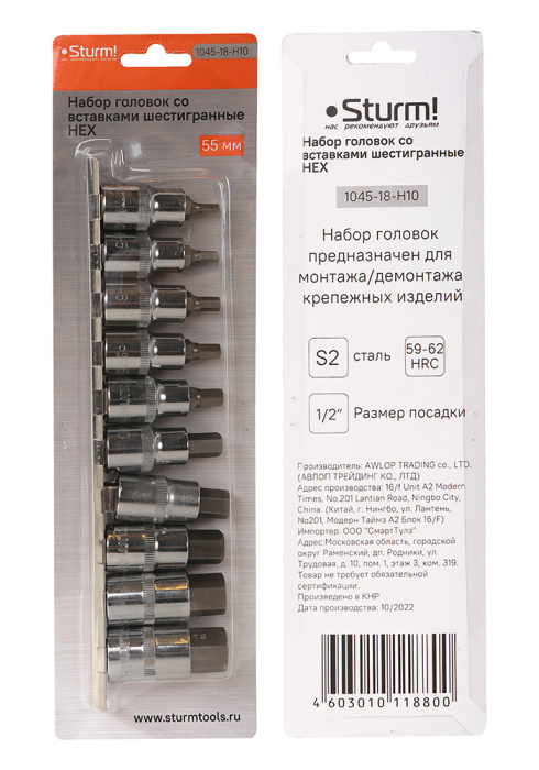 Набор головок Sturm! 1045-18-H10 купить по цене 1&nbsp;660 ₽ в интернет магазине ТЕХСАД