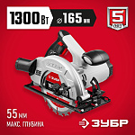 ЗУБР 1300 Вт, диск 165 мм, пила дисковая ПД-55 Мастер купить по цене 6&nbsp;700 ₽ в интернет магазине ТЕХСАД
