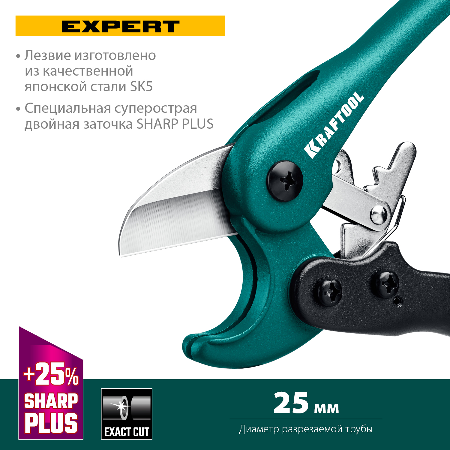 KRAFTOOL 25 мм, труборез для металлопластиковых труб EXPERT 23381-25_z01 купить по цене 1&nbsp;350 ₽ в интернет магазине ТЕХСАД