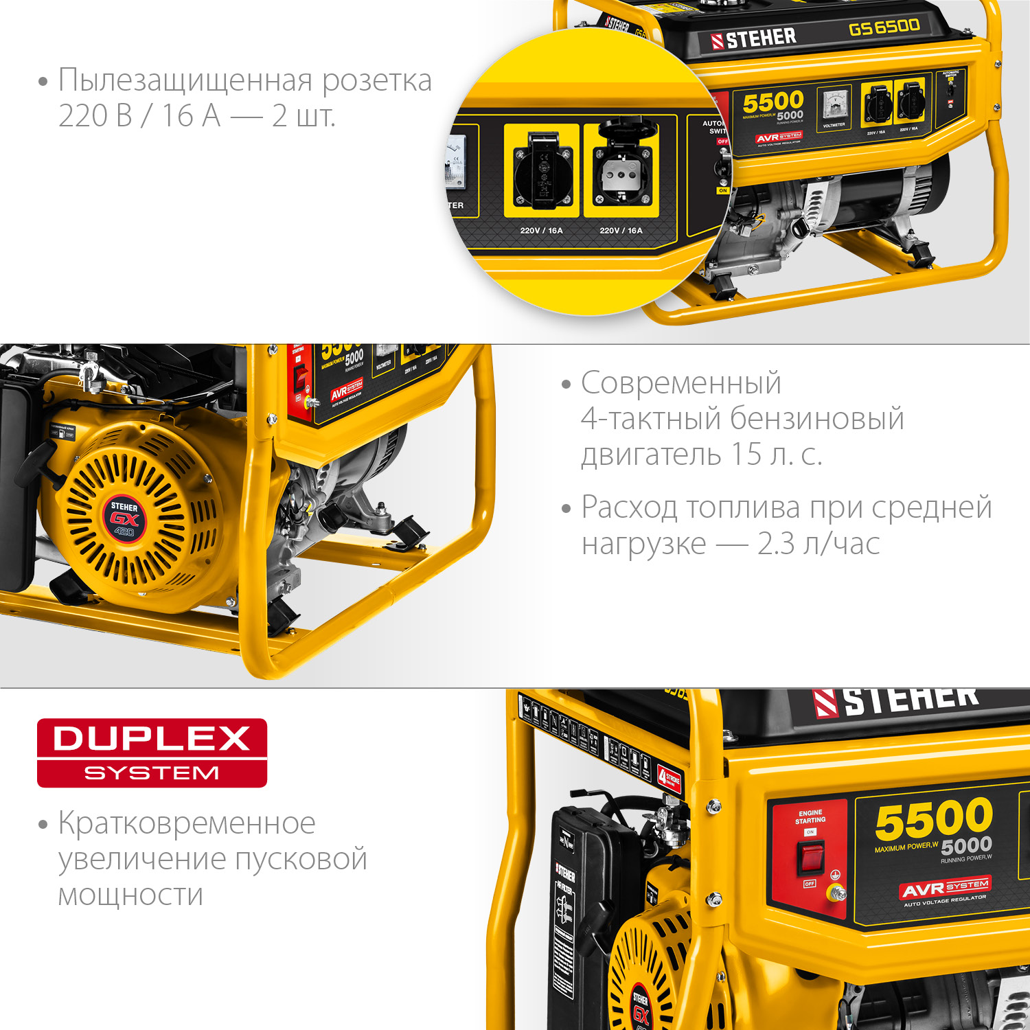 STEHER 5/5.5 кВт, однофазный, синхронный, щеточный, бензиновый генератор GS-6500 купить по цене 47&nbsp;900 ₽ в интернет магазине ТЕХСАД