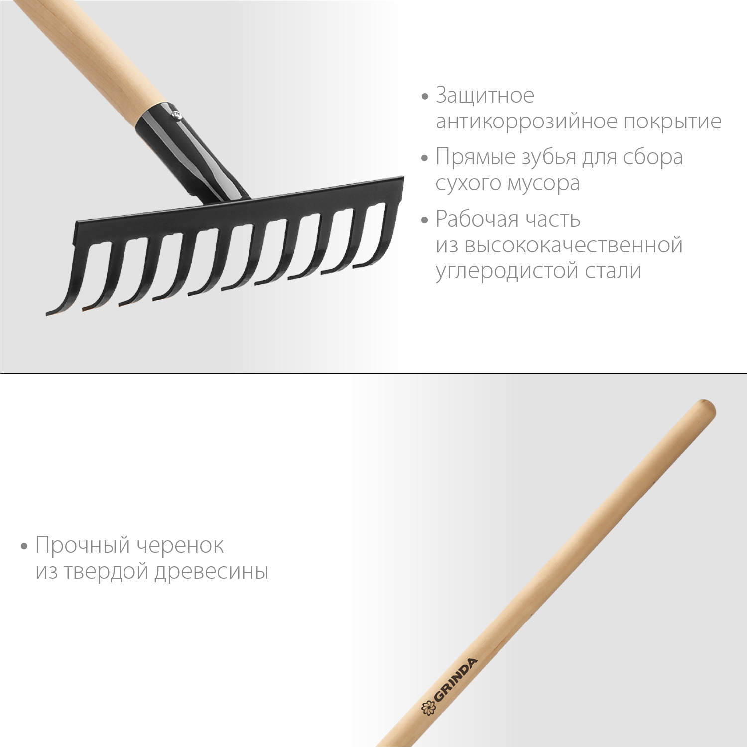 GRINDA 445x95x1300 мм, 10 зубцов, грабли прямые садовые 39583-10 купить по цене 650 ₽ в интернет магазине ТЕХСАД