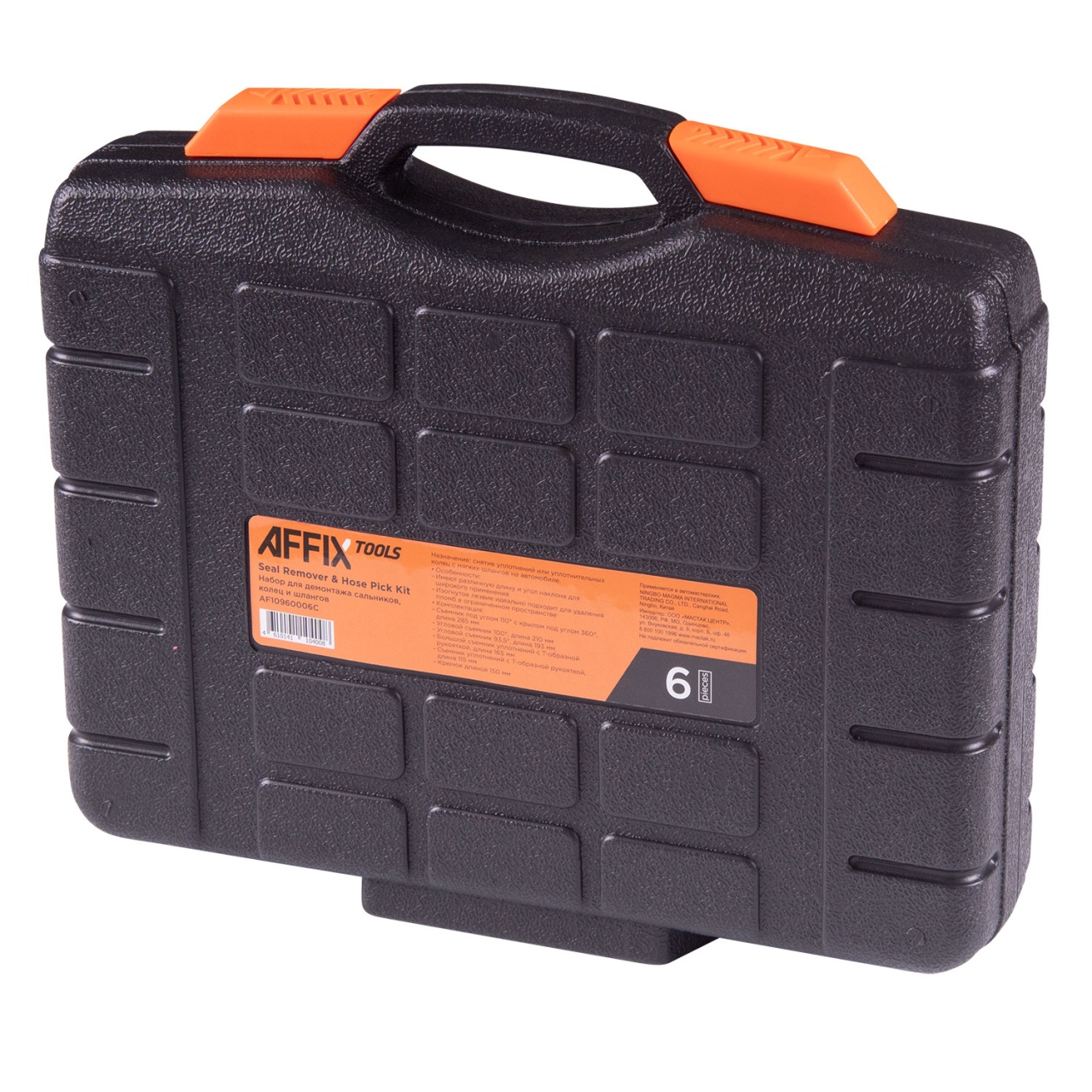Набор для демонтажа сальников, колец и шлангов, кейс, 6 предметов AFFIX AF10960006C купить по цене 3&nbsp;800 ₽ в интернет магазине ТЕХСАД