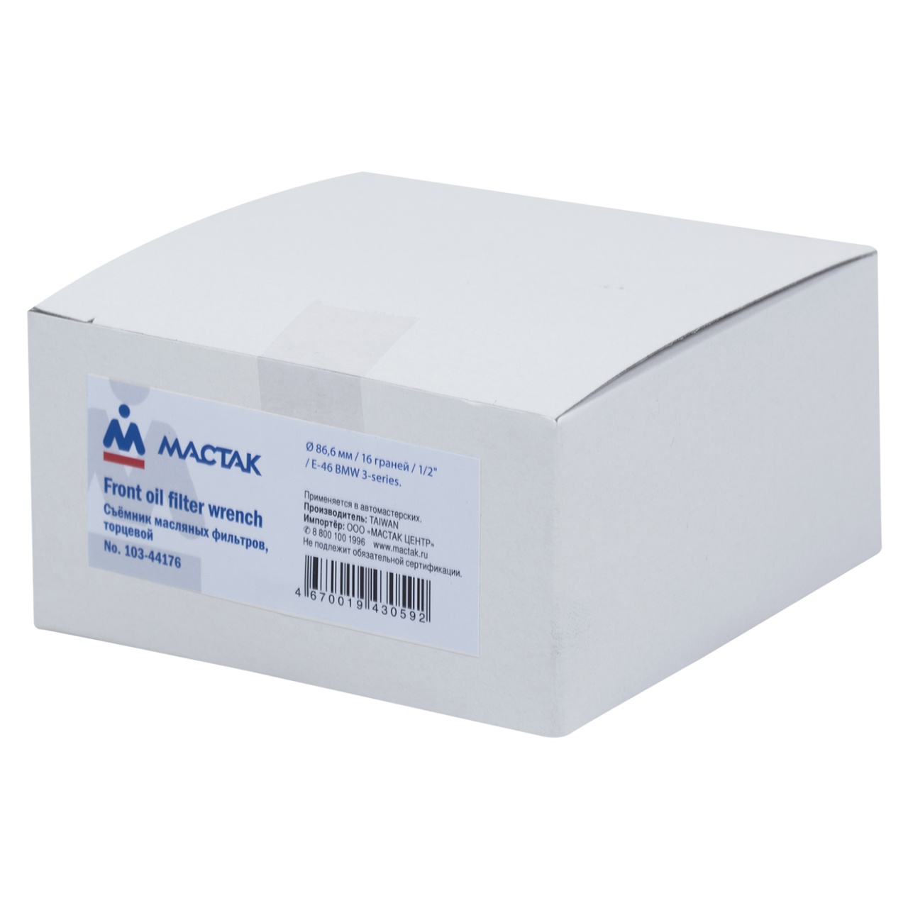 Съемник масляных фильтров, 86 мм, 14 граней, торцевой МАСТАК 103-44176 купить по цене 1&nbsp;090 ₽ в интернет магазине ТЕХСАД