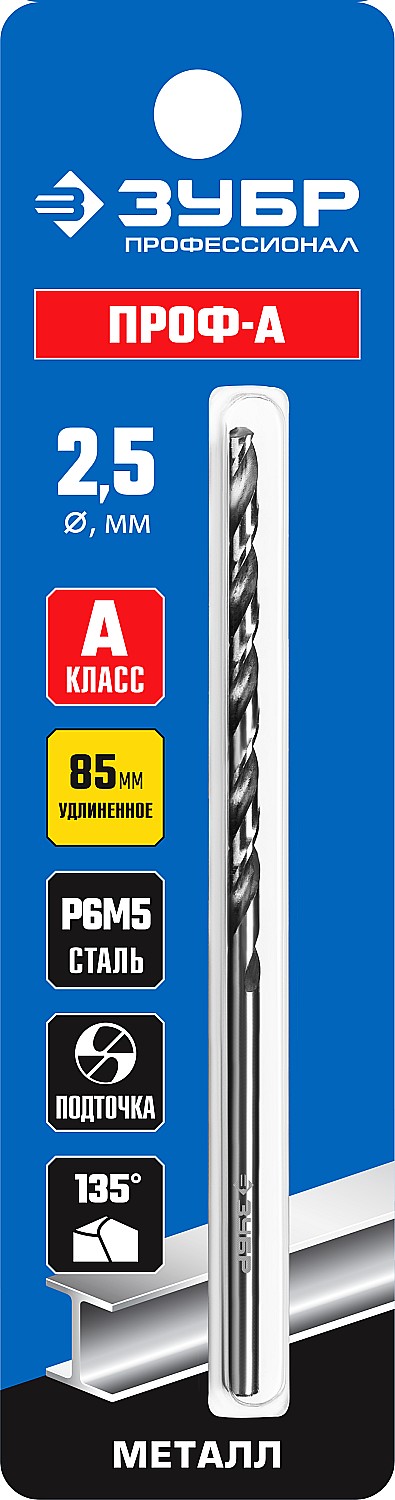 ЗУБР Ø 2.5 x 95 мм, сталь Р6М5, класс А1, сверло удлиненное по металлу 29624-2.5 Профессионал купить по цене 85 ₽ в интернет магазине ТЕХСАД