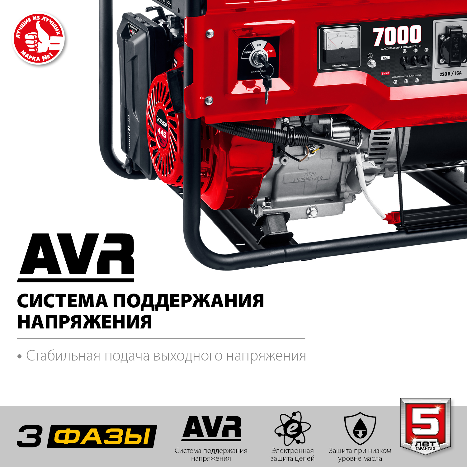 ЗУБР 7 кВт, трехфазный, синхронный, щеточный, с электростартером, бензиновый генератор СБ-7000Е-3 Мастер купить по цене 77&nbsp;410 ₽ в интернет магазине ТЕХСАД