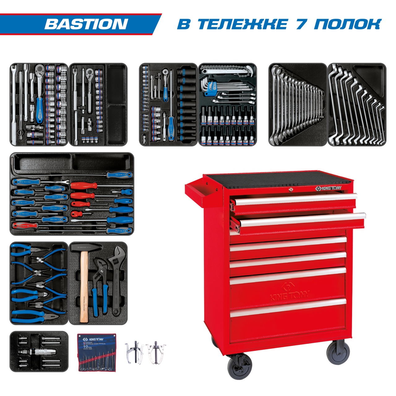Набор инструментов ''BASTION'' в красной тележке, 204 предмета KING TONY 934-100MR купить по цене 163&nbsp;400 ₽ в интернет магазине ТЕХСАД