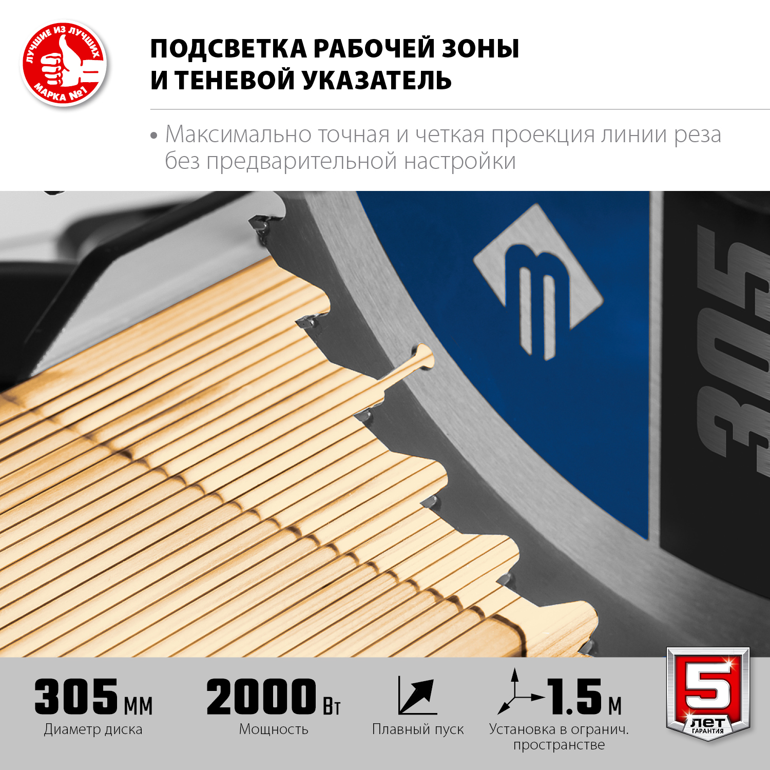 ЗУБР 2000 Вт, 305х30 мм, пила торцовочная с протяжкой ППТ-305-П Профессионал купить по цене 32&nbsp;550 ₽ в интернет магазине ТЕХСАД