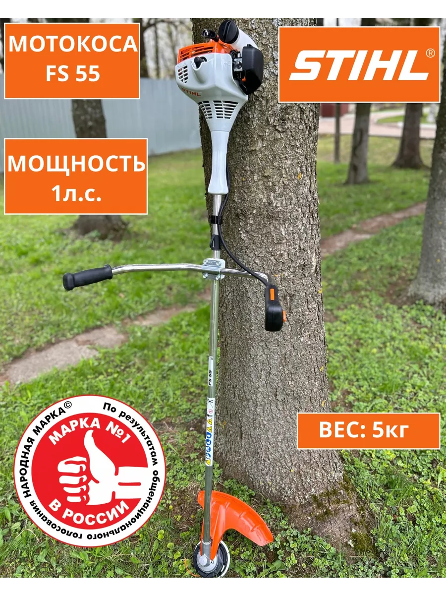 Бензиновый триммер Штиль FS 55 купить по цене 24&nbsp;990 ₽ в интернет магазине ТЕХСАД