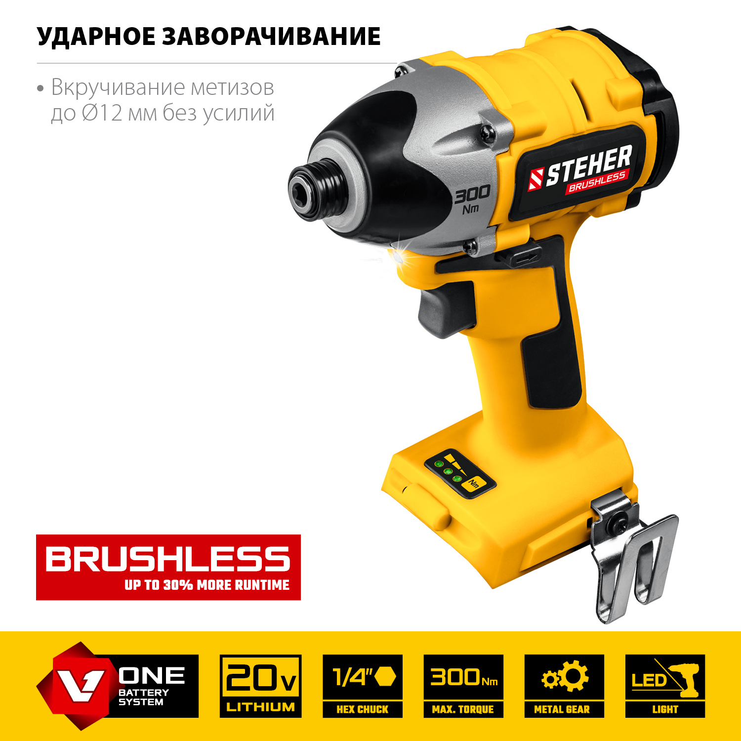 STEHER 20В, Li-Ion, без АКБ, в коробке, бесщеточный, аккумуляторный винтоверт ударный CSB-300 купить по цене 5&nbsp;840 ₽ в интернет магазине ТЕХСАД