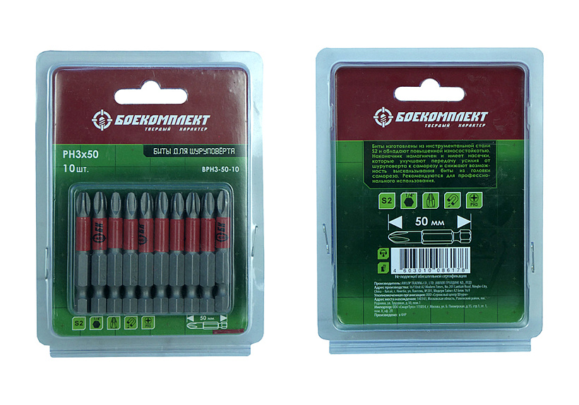 Биты БОЕКОМПЛЕКТ BPH3-50-10 купить по цене 440 ₽ в интернет магазине ТЕХСАД
