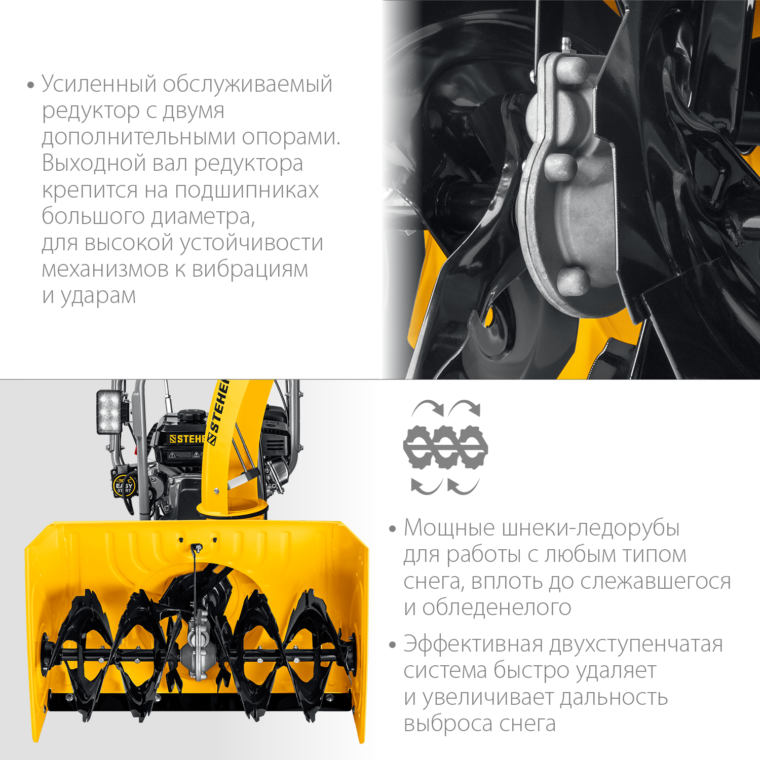 STEHER 72 см, снегоуборщик бензиновый EXTREM GST-772E купить по цене 88&nbsp;260 ₽ в интернет магазине ТЕХСАД
