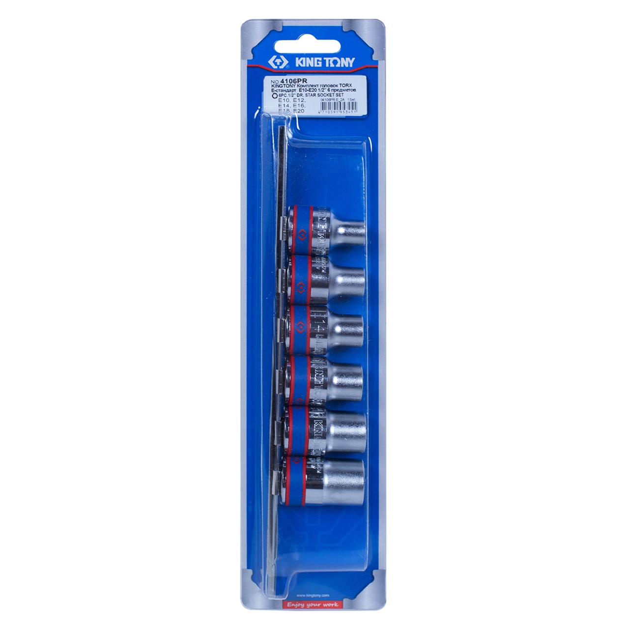 Набор торцевых головок 1/2'', TORX Е-стандарт, E10-E20, 6 предметов KING TONY 4106PR купить по цене 1&nbsp;640 ₽ в интернет магазине ТЕХСАД