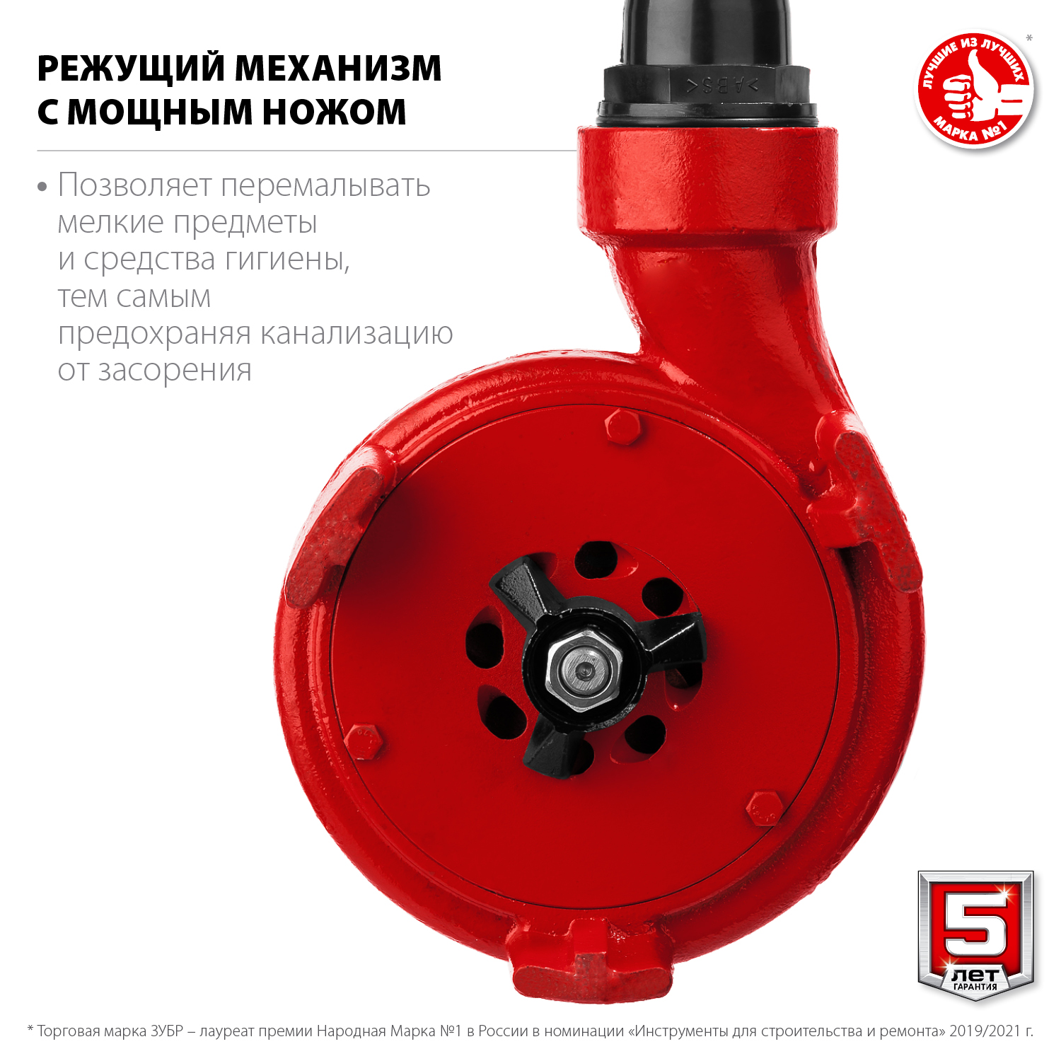 ЗУБР 1350 Вт, фекальный насос с режущим механизмом НПФ-1350-Р Мастер купить по цене 16&nbsp;330 ₽ в интернет магазине ТЕХСАД