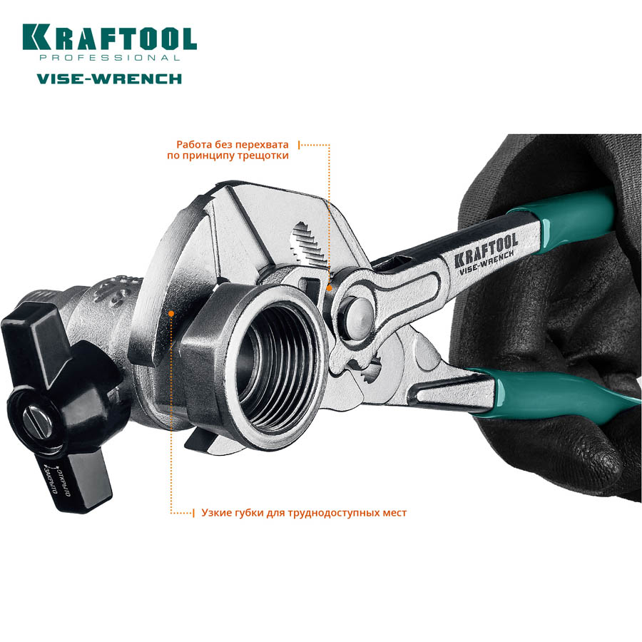 KRAFTOOL 250 мм, клещи переставные Vise-Wrench 22065 купить по цене 4&nbsp;610 ₽ в интернет магазине ТЕХСАД