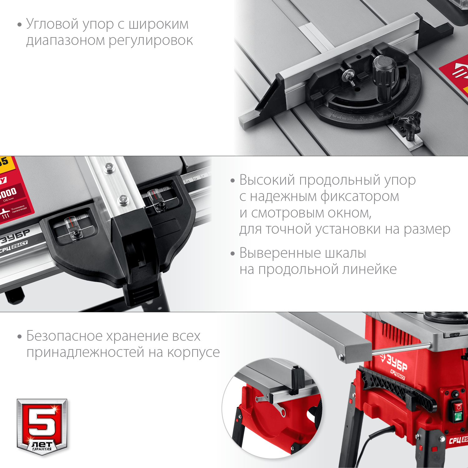 ЗУБР 1900 Вт, напольный, со станиной и удлинителем, распиловочный станок СРЦ-254су Мастер купить по цене 34&nbsp;570 ₽ в интернет магазине ТЕХСАД