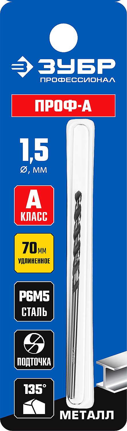ЗУБР Ø 1.5 x 70 мм, сталь Р6М5, класс А1, сверло удлиненное по металлу 29624-1.5 Профессионал купить по цене 51 ₽ в интернет магазине ТЕХСАД
