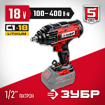 ЗУБР 18В, без АКБ, в коробке, аккумуляторный гайковерт ударный ГУЛ-410 Мастер купить по цене 9&nbsp;650 ₽ в интернет магазине ТЕХСАД