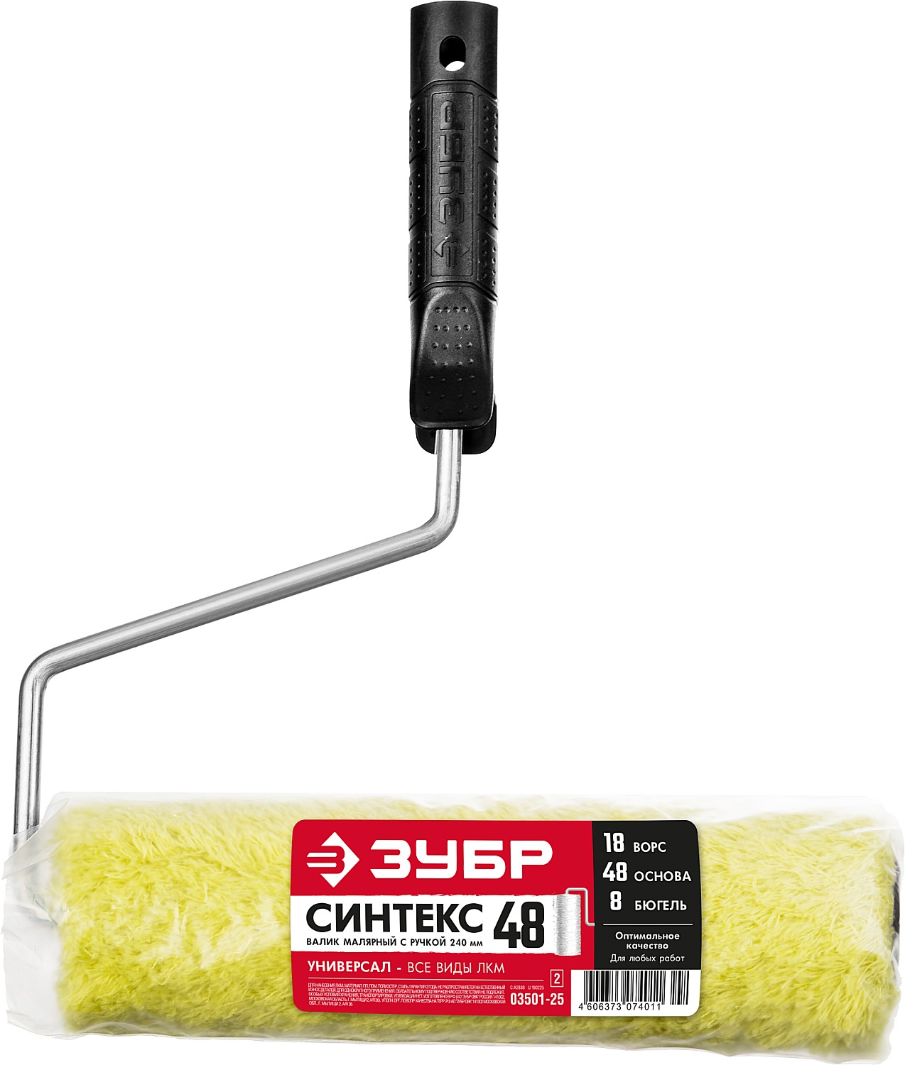 ЗУБР 240 мм, d=48 мм, ворс 18 мм, ручка d=8 мм, валик малярный 03501-25_z02 купить по цене 280 ₽ в интернет магазине ТЕХСАД