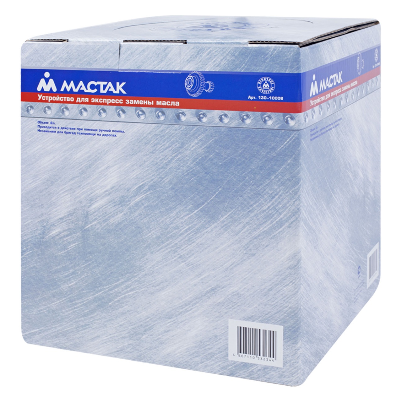 Устройство для откачки масла, 6 л, ручное МАСТАК 130-10006 купить по цене 4&nbsp;750 ₽ в интернет магазине ТЕХСАД