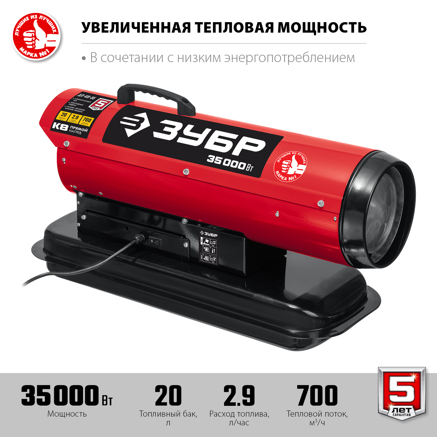 ЗУБР 35 кВт, прямой нагрев, дизельная тепловая пушка ДП-К8-35 купить по цене 29&nbsp;400 ₽ в интернет магазине ТЕХСАД