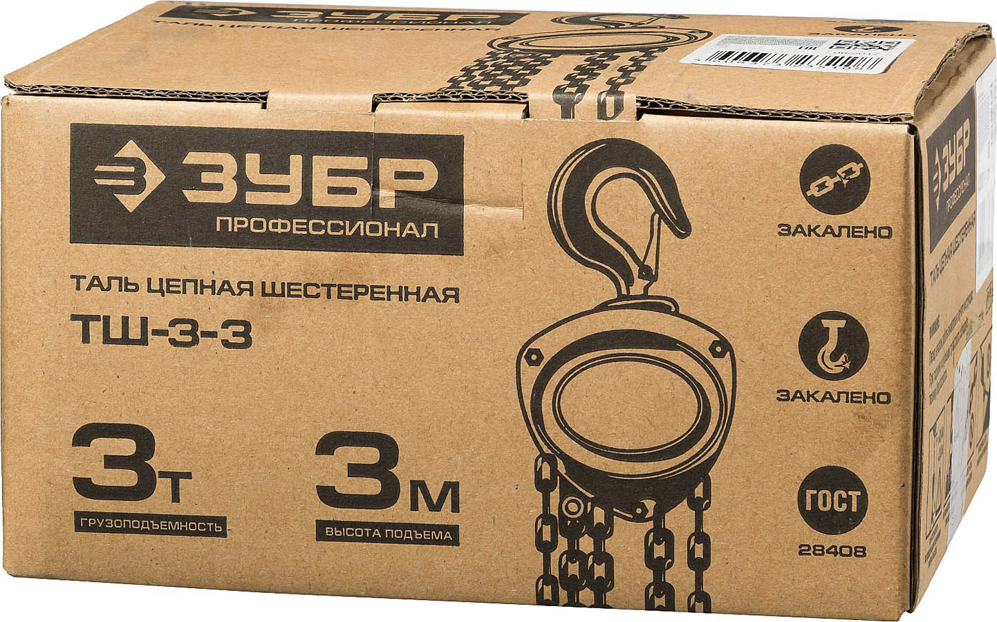 ЗУБР 3 т, 3 м, таль ручная цепная шестеренная ТШ-3-3 43081-3_z01 Профессионал купить по цене 17&nbsp;730 ₽ в интернет магазине ТЕХСАД