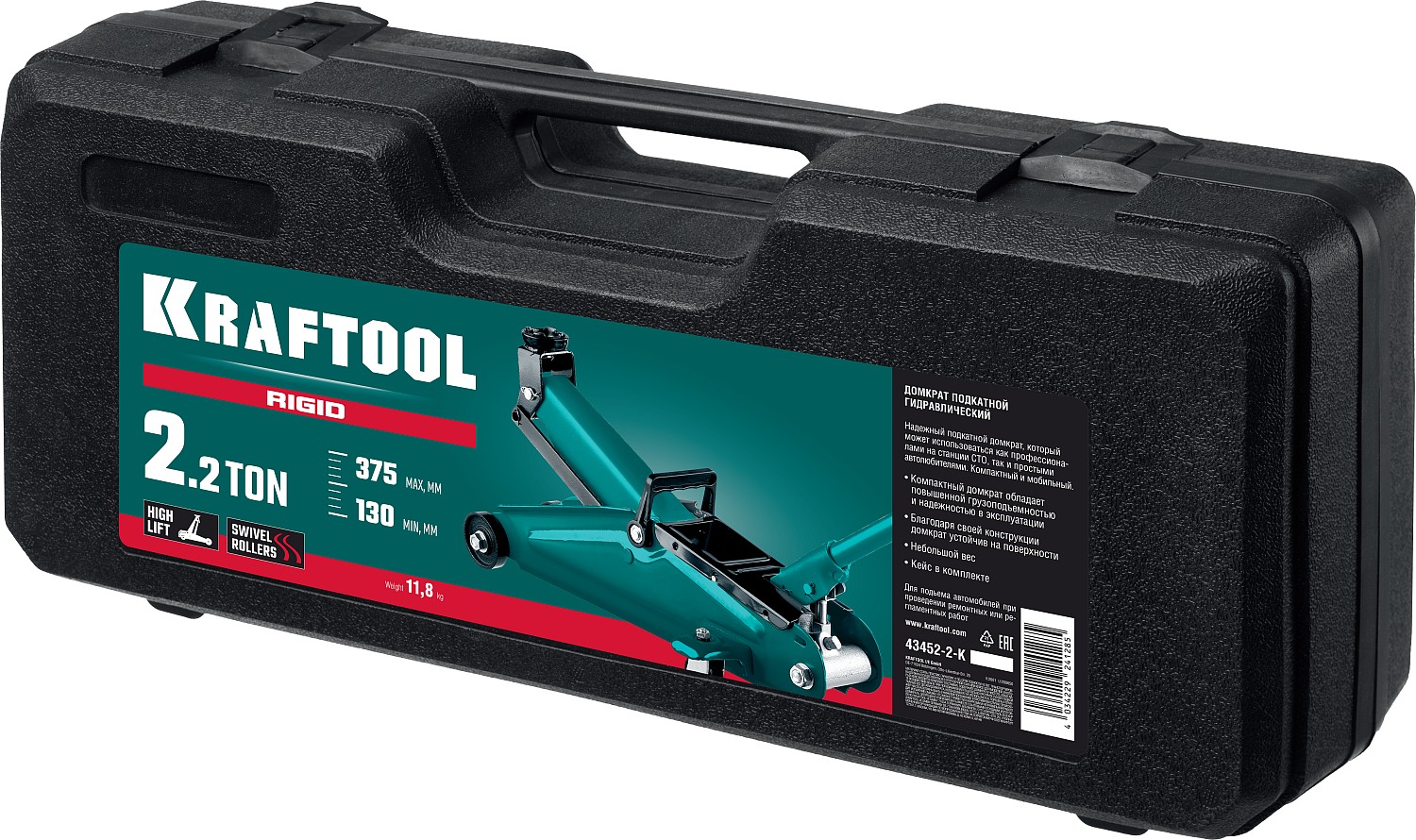 KRAFTOOL 2.2 т, 130-375 мм, с увеличенным подъемом, в кейсе, подкатной домкрат 43452-2-K купить по цене 7&nbsp;560 ₽ в интернет магазине ТЕХСАД